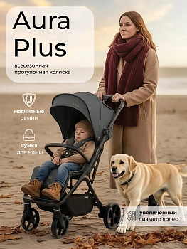 Прогулочная коляска Sweet Baby Aura Plus Dark Grey