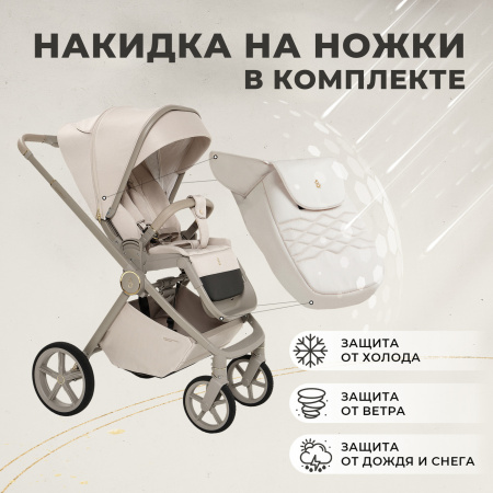 Коляска 2в1 Sweet Baby Elegante LT Beige