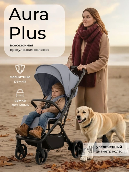 Прогулочная коляска Sweet Baby Aura Plus Light Grey