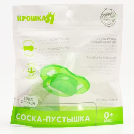 Соска-пустышка круглая, силикон, от 0мес, с колпачком 2300106