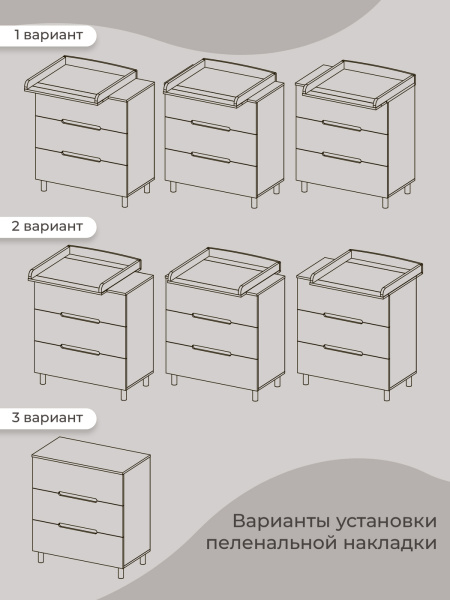 Пеленальный комод Sweet Baby Arte кашемир/хлопок