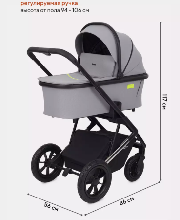 Коляска 3в1 Rant Axiom Grey