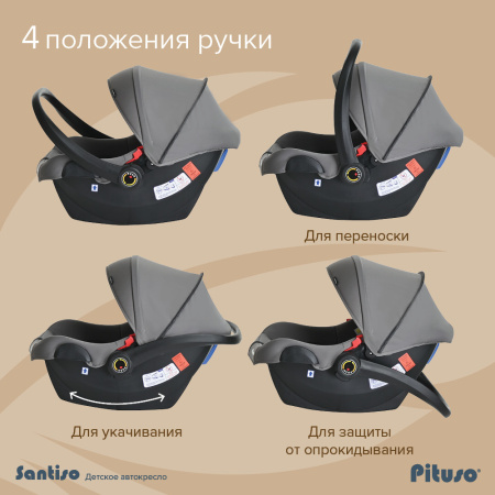 Автолюлька Santiso Grey Black