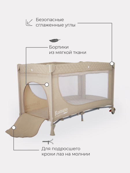 Манеж Rant Romano Beige