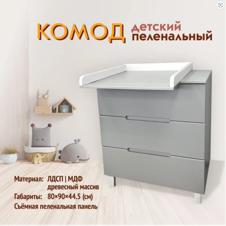 Комод Ecco Valory с доводчиками Серый-Белый 80*3