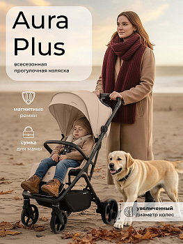 Коляска прогулочная Sweet Baby Aura Plus Цвет Beige