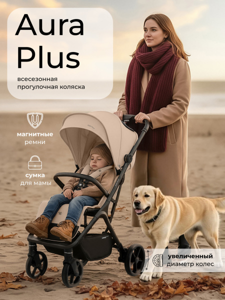 Коляска прогулочная Sweet Baby Aura Plus Цвет Beige