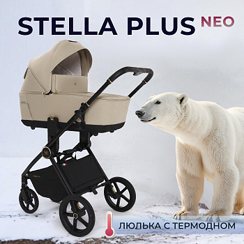 Коляска 2в1 Sweet Baby Stella Plus Beige