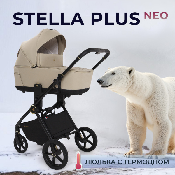 Коляска 2в1 Sweet Baby Stella Plus Beige