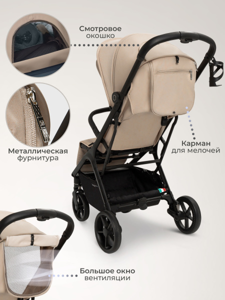 Коляска прогулочная Sweet Baby Aura Plus Цвет Beige