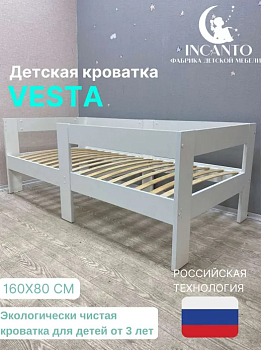 Кровать подростковая Incanto Vesta 160*80