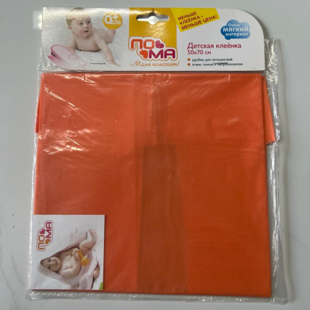 Клеенка ПоМа 50*70см, арт. 2717