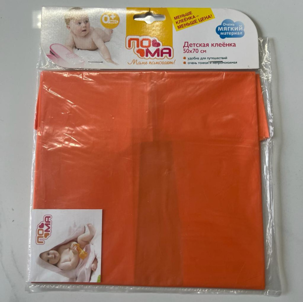 Клеенка ПоМа 50*70см, арт. 2717