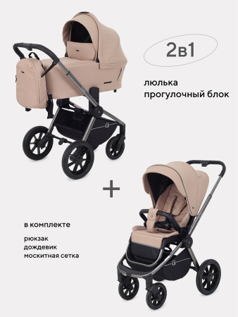 Коляска 2в1 Rant Flex Pro Beige