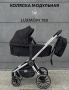 Коляска 2в1 Luxmom 780 Черный