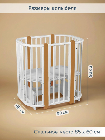 Кровать детская + маятник 5/1 Asti Белый-Бук