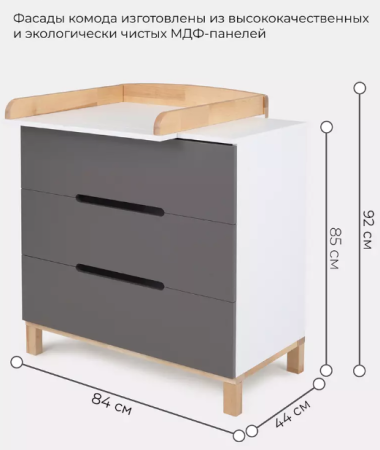 Комод Rant Indy Moon Grey 84см