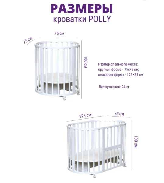 Кровать круг-овал Polly, маятник в комплекте, Белая
