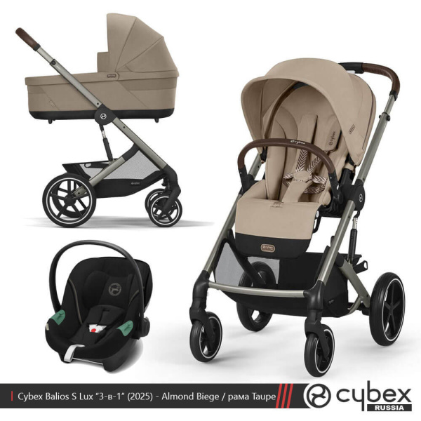 Коляска 3в1 Cybex Balios S Lux BLK, цвет Almond Beige 2025