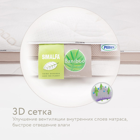 PLITEX Матрас в кроватку Bamboo Sleep блок независимых пружин кокос+латекс (125х65х12см)