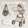 Коляска 2в1 Sweet Baby Elegante LT Beige