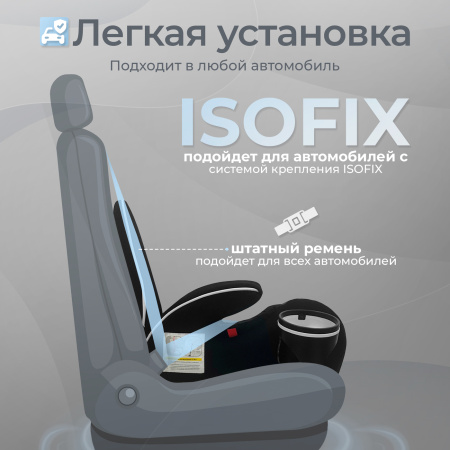 Бустер 15-36 Sweet Baby Fantino BC908F B-FIX Black