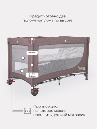 Манеж Rant Romano Brown