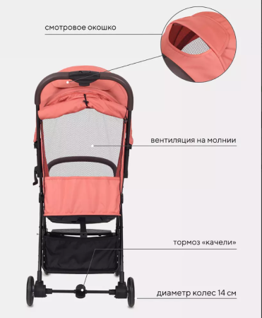 Коляска прогулочная Rant Action Cloud pink (Coral)