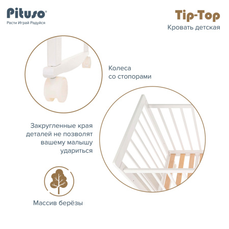 Кровать детская Tip-Top колесо-качалка Белый
