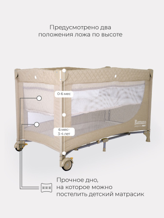 Манеж Rant Romano Beige