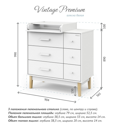 Комод с доводчиками Vintage ЛДСП Белый