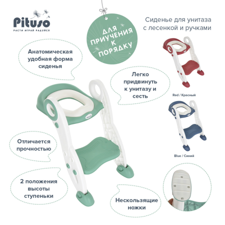 Сиденье для унитаза с лесенкой и ручками Green