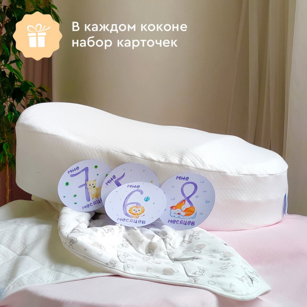 Кокон ТМ Зевушка арт1