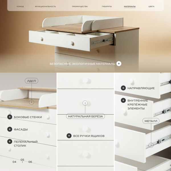 Комод Rant Levi цвет Cloud White