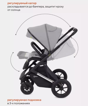 Коляска 3в1 Rant Axiom Grey