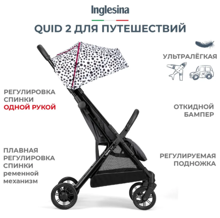 Прогулочная коляска Inglesina QUID2, POLCA DOT WHITE