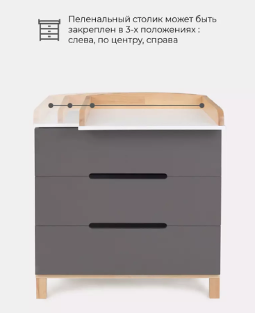 Комод Rant Indy Moon Grey 84см