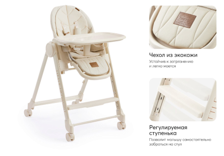 Стул для кормления Happy Baby BERNY LUX Cappuccino