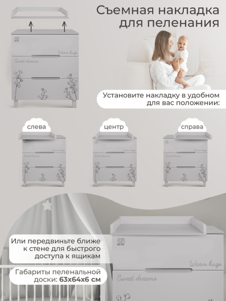 Пеленальный комод Sweet Baby Arte кашемир/хлопок