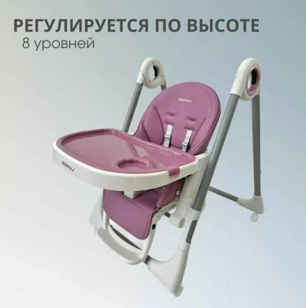 Стул для кормления Luxmom Q1 Сирень