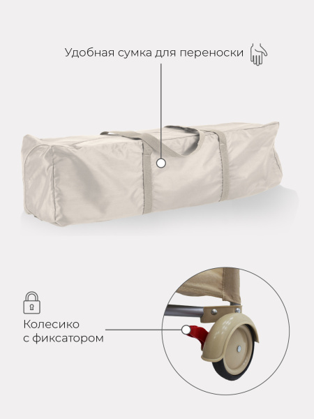 Манеж Rant Romano Beige