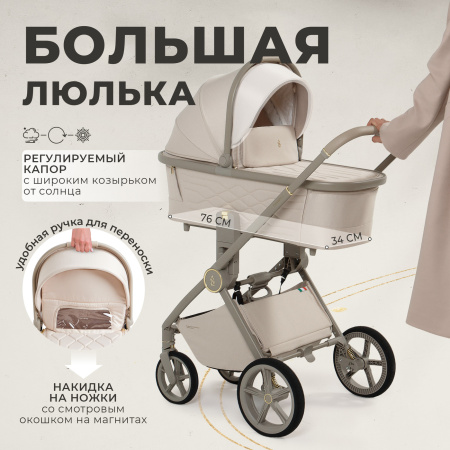 Коляска 2в1 Sweet Baby Elegante LT Beige
