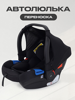 Автолюлька Mow Baby Step Black 0-13кг