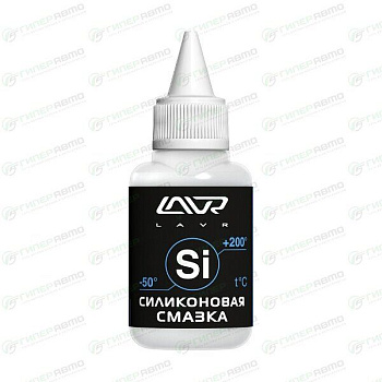 Смазка силиконовая Lavr 40мл