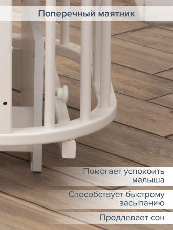 Кровать детская + маятник 5/1 Asti Белый-Бук