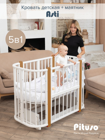 Кровать детская + маятник 5/1 Asti Белый-Бук