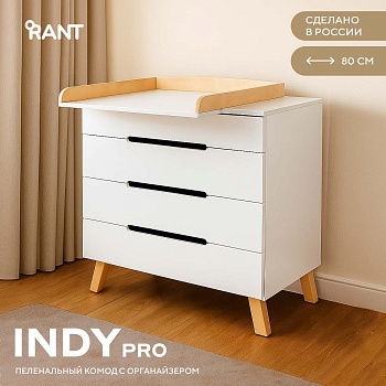 Комод Rant Indy Pro с органайзером Cloud White