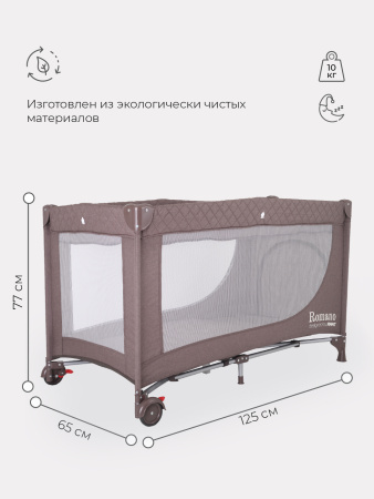 Манеж Rant Romano Brown