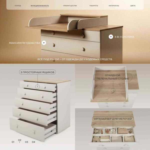 Комод Rant Levi цвет Crystal Beige