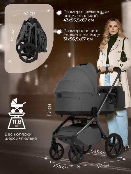 Коляска 2в1 Sweet Baby Orso Dark Grey